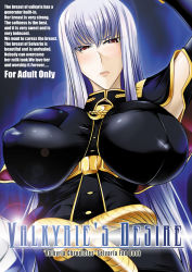 Rule 34 | 00s, 1girl, blush, bodysuit, breasts, cleavage, covered erect nipples, english text, engrish text, huge breasts, kanten, large breasts, long hair, looking down, military, military uniform, ranguage, red eyes, selvaria bles, senjou no valkyria, senjou no valkyria (series), senjou no valkyria 1, solo, uniform, white hair
