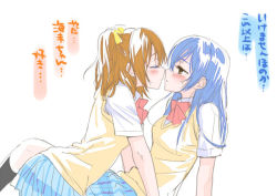 Rule 34 | 10s, 2girls, all fours, blush, bow, brown eyes, brown hair, couple, closed eyes, hair bow, imminent kiss, kosaka honoka, long hair, looking at another, love live!, love live! school idol project, multiple girls, ooshima tomo, open mouth, school uniform, short hair, sitting, skirt, sonoda umi, sweatdrop, sweater vest, translated, yuri