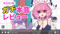 Rule 34 | 1girl, blurry, bow hairband, breasts, cleavage, collarbone, commentary request, creatures (company), eyelashes, eyeshadow, galarian slowbro, game freak, hairband, holding, klara (pokemon), looking at viewer, makeup, mayuzumi, mole, mole under mouth, nintendo, off shoulder, open mouth, pink eyeshadow, pink hair, pink lips, pokemon, pokemon (creature), pokemon swsh, smile, translation request, white hairband, youtube