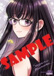Rule 34 | 1girl, artist name, black-framed eyewear, black hair, black shirt, blush, breasts, closed mouth, commentary request, earrings, floral background, from side, ginkgo leaf, glasses, highres, himawari-san, himawari-san (character), jewelry, leaf, leaf earrings, lips, long hair, looking at viewer, official art, pink lips, purple eyes, sample watermark, shirt, smile, solo, sugano manami, upper body, watermark