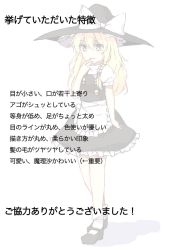 Rule 34 | 1girl, :d, apron, black footwear, blonde hair, blush, bow, braid, full body, hand to own mouth, hat, hat bow, kirisame marisa, long hair, looking at viewer, mary janes, miniskirt, open mouth, puffy short sleeves, puffy sleeves, shoes, short sleeves, single braid, skirt, smile, socks, solo, standing, text focus, touhou, very long hair, vest, waist apron, witch hat, yellow eyes, yururi nano