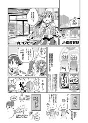 Rule 34 | 10s, 3girls, akagi (kancolle), bottle, comic, convenience store, detached sleeves, drinking, closed eyes, female focus, greyscale, hakama, hakama skirt, haruna (kancolle), headgear, hiei (kancolle), indoors, japanese clothes, kantai collection, leaking, monochrome, multiple girls, muneate, nagumo (nagumon), nontraditional miko, open mouth, opening, outdoors, ramune, shop, skirt, translation request, vending machine, wide sleeves