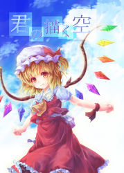 Rule 34 | 1girl, blonde hair, cover, cover page, day, female focus, flandre scarlet, hat, niichi (komorebi-palette), red eyes, sky, solo, touhou, wings