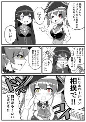 Rule 34 | + +, 2girls, a-kiraa (whisper), absurdres, blue eyes, blush, breasts, comic, commentary request, drooling, emphasis lines, gloves, greyscale, hat, heterochromia, highres, hololive, houshou marine, jacket, large breasts, medium breasts, monochrome, multiple girls, nijisanji, pirate hat, pointing, red eyes, school uniform, shaded face, spot color, translation request, tsukino mito, tsukino mito (1st costume), twintails, virtual youtuber, yellow eyes