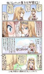 Rule 34 | 2girls, blonde hair, blue eyes, commentary request, crown, dress, food, hairband, highres, kantai collection, long hair, mikage takashi, military, military uniform, mini crown, multiple girls, nelson (kancolle), off-shoulder dress, off shoulder, plate, translation request, uniform, upper body, warspite (kancolle), white dress