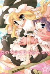 Rule 34 | 2girls, absurdres, apron, bow, comic, cover, cover page, crescent, crescent hat ornament, doujin cover, frills, hat, hat bow, hat ornament, highres, kirisame marisa, kojima saya, long hair, long sleeves, mob cap, multiple girls, nightgown, patchouli knowledge, puffy short sleeves, puffy sleeves, short sleeves, skirt, touhou, vest, waist apron, witch hat