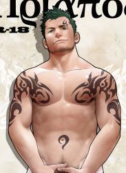 Rule 34 | 1boy, absurdres, arm tattoo, bara, beige background, chest tattoo, completely nude, copyright name, cover, cover page, covering privates, covering crotch, cowboy shot, facial hair, facial tattoo, greek text, green eyes, green hair, highres, itto (mentaiko), looking at viewer, male focus, male pubic hair, manly, muscular, navel hair, nude, priapus, priapus a. tarou, pubic hair, smirk, solo, stomach tattoo, stubble, tattoo, toned, toned male