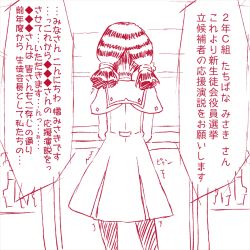 Rule 34 | 1girl, akaishi shiroishi, check translation, highres, monochrome, podium, school uniform, serafuku, translated, translation request, twintails