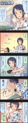Rule 34 | 10s, 1girl, 4koma, blue hair, character name, cinderella girls gekijou, colorized, comic, grey eyes, highres, idolmaster, idolmaster cinderella girls, long image, official art, producer (idolmaster), robe, short hair, tall image, translation request, wakui rumi