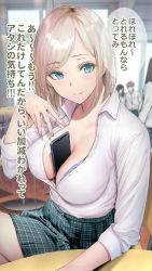 Rule 34 | 1boy, 3girls, absurdres, between breasts, blonde hair, blue bra, blue eyes, bra, bra peek, breasts, cellphone, classroom, cleavage, closed mouth, collared shirt, commentary request, desk, gentsuki, hand up, highres, large breasts, long sleeves, looking at viewer, multiple girls, original, people, phone, plaid, plaid skirt, school, school desk, school uniform, shirt, shirt tucked in, short hair, sitting, skirt, smartphone, smile, solo focus, speech bubble, translation request, unbuttoned, unbuttoned shirt, underwear, w, white shirt