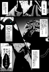 Rule 34 | ainz ooal gown, blue eyes, comic, crossover, fate/grand order, fate (series), gazari, greyscale, highres, monochrome, overlord (maruyama), red eyes, translation request