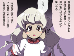 Rule 34 | 1girl, black background, blush stickers, brown eyes, commentary request, earlobes, ebisu eika, gradient background, long earlobes, long hair, looking at viewer, open mouth, puffy short sleeves, puffy sleeves, purple background, shirt, short sleeves, silver hair, solo, sweat, syope, touhou, translation request, upper body, white shirt