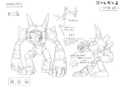 Rule 34 | 00s, 1boy, absurdres, character sheet, claws, digimon, digimon (creature), digimon adventure 02, golem, golemon, highres, mask, monochrome, multiple views, official art, pectorals, rock, scan, sharp teeth, simple background, solo, teeth, translation request, walking