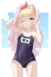 Rule 34 | 1girl, absurdres, armpits, arms up, blonde hair, blue one-piece swimsuit, blue sky, blush, breasts, cloud, collarbone, covered navel, cowboy shot, dot nose, drying, drying hair, green eyes, hair between eyes, hair ribbon, highres, horizon, idolmaster, idolmaster cinderella girls, looking at another, minamoto0408, minamoto tarou, name tag, one-piece swimsuit, one eye closed, open mouth, outside border, red ribbon, ribbon, sakurai momoka, school swimsuit, short hair, sky, small breasts, solo, swimsuit, thighs, towel, wavy hair, wet