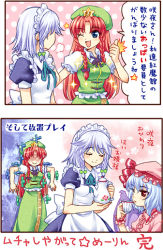 Rule 34 | 3girls, apron, blue eyes, blush, china dress, chinese clothes, comic, dress, drinking, female focus, green dress, hidden eyes, hong meiling, izayoi sakuya, knife, maid headdress, mochiya marosuke, multiple girls, pinned, puffy short sleeves, puffy sleeves, red eyes, red hair, remilia scarlet, shaded face, short sleeves, silver hair, speech bubble, talking, text focus, embodiment of scarlet devil, touhou, translation request, upper body
