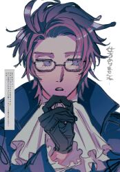 Rule 34 | 1boy, ascot, black gloves, blue eyes, blue jacket, close-up, collared jacket, commentary, expressionless, frilled sleeves, frills, glasses, gloves, hand on own chin, highres, hypnosis mic, jacket, long sleeves, looking to the side, male focus, messy hair, naotin3333, open mouth, portrait, purple hair, request inset, semi-rimless eyewear, short hair, sideways glance, simple background, solo, swept bangs, teeth, translation request, tsutsujimori rosho, under-rim eyewear, upper teeth only, white ascot, white background