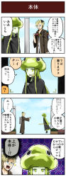 Rule 34 | 2boys, 4koma, ?, camera, cloak, comic, floating, glasses, halo, hat, highres, jellyfish, kenjin (pageratta), multiple boys, original, pageratta, pointy ears, robe, seijin (pageratta), spoken question mark, viewfinder