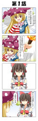 Rule 34 | 2girls, 4koma, american flag dress, arm up, ascot, blonde hair, bow, brown hair, clownpiece, comic, crossed arms, detached sleeves, emphasis lines, fairy wings, fire, hair between eyes, hair bow, hair tubes, hakurei reimu, hat, highres, jester cap, long hair, looking at viewer, multiple girls, polka dot, rappa (rappaya), red bow, ribbon-trimmed sleeves, ribbon trim, star (symbol), star print, striped, torch, touhou, translation request, wings