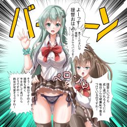 Rule 34 | 2girls, aqua hair, assisted exposure, black panties, brown hair, brown legwear, brown skirt, clothes lift, commentary request, cowboy shot, emphasis lines, frilled skirt, frills, green eyes, hair ornament, hairclip, highres, kantai collection, kentan (kingtaiki), kumano (kancolle), lace, lace panties, lifting another&#039;s clothes, long hair, long sleeves, multiple girls, orange neckwear, panties, pleated skirt, ponytail, school uniform, scrunchie, short sleeves, side-tie panties, skirt, skirt lift, suzuya (kancolle), thighhighs, translation request, underwear, waving, wrist scrunchie