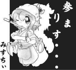 Rule 34 | 1girl, animal ears, apron, artist request, chibi, female focus, greyscale, head scarf, japanese clothes, knife, monochrome, mouth hold, mystia lorelei, no nose, okamisty, one eye closed, oni, saga (pixiv), shadow, solo, touhou, traditional media, translation request, wings, wink, yin yang