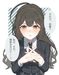 Rule 34 | 1girl, :o, aged down, ahoge, black jacket, blush, brown hair, commentary request, highres, huge ahoge, idolmaster, idolmaster shiny colors, interlocked fingers, jacket, kuwayama chiyuki, long hair, long sleeves, looking at viewer, necktie, nose blush, own hands together, p4z56, plaid, plaid skirt, pleated skirt, pov, school uniform, shirt, skirt, solo, speech bubble, striped background, striped necktie, translation request, very long hair, white shirt