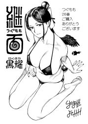 Rule 34 | 1girl, bare shoulders, barefoot, bikini, bird wings, breasts, character name, collarbone, commentary request, copyright name, covered erect nipples, full body, greyscale, hamada yoshikazu, hatching (texture), highres, kokuyou (tsugumomo), large breasts, looking at viewer, mini wings, monochrome, navel, official art, panties, parted bangs, ponytail, simple background, sitting, solo, swimsuit, translation request, tsugumomo, underwear, wariza, wings