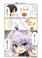 Rule 34 | 1boy, 1girl, 3koma, bandages, black hair, blue eyes, comic, commentary request, cosplay, closed eyes, fate/apocrypha, fate/grand order, fate (series), fujimaru ritsuka (male), green eyes, highres, jack-o&#039;-lantern, jack the ripper (fate/apocrypha), looking at viewer, medjed (fate), medjed (fate) (cosplay), scar, short hair, silver hair, smile, speech bubble, translation request, twitter username, yamato nadeshiko