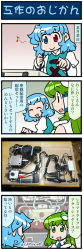 Rule 34 | 2girls, 4koma, artist self-insert, blue eyes, blue hair, cable, closed eyes, comic, commentary request, detached sleeves, frog hair ornament, gradient background, green eyes, green hair, hair ornament, hair tubes, heterochromia, highres, juliet sleeves, kochiya sanae, long hair, long sleeves, mizuki hitoshi, multiple girls, musical note, nontraditional miko, open mouth, puffy sleeves, red eyes, short hair, smile, snake hair ornament, sweatdrop, tatara kogasa, touhou, translation request, vest