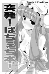 Rule 34 | 1girl, bare shoulders, blunt bangs, blush, body blush, breasts, cleavage, cover, cover page, crescent, detached sleeves, downblouse, dress, embarrassed, female focus, greyscale, hair ribbon, hat, lace, large breasts, long hair, looking at viewer, monochrome, no bra, patchouli knowledge, r-type nirvana, ribbon, sidelocks, solo, souryuu (double dragon), striped, touhou, very long hair