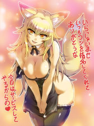 Rule 34 | 1girl, :d, animal ears, apron, bare shoulders, between legs, black thighhighs, blonde hair, blunt bangs, blush, breasts, breasts squeezed together, cleavage, covered erect nipples, detached collar, downblouse, eyebrows, female focus, flipped hair, fox ears, fox tail, frilled thighhighs, frills, hand between legs, head tilt, heart, hip focus, hisahiko, kissa korikori, large breasts, leaning forward, light particles, long hair, looking at viewer, naked apron, naughty face, neck ribbon, neko musume michikusa nikki, open mouth, outline, own hands together, ribbon, slit pupils, smile, solo, spoken heart, strap slip, tail, tamae (kissa korikori), tamae (neko musume michikusa nikki), thick thighs, thighhighs, thighs, translation request, v arms, very long hair, wide hips, yellow eyes