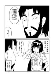 Rule 34 | 2koma, alternate costume, bags under eyes, beard, black hair, bow, collar, comic, commentary request, edward teach (fate), facial hair, fate/grand order, fate (series), gloves, greyscale, ha akabouzu, hair bow, hairband, highres, long hair, midriff, monochrome, osakabehime (fate), pom pom (clothes), scar, translation request, v, vest