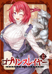 Rule 34 | 1boy, 1girl, ass, breasts, cow girl (goblin slayer!), goblin slayer!, highres, large breasts, official art, red hair, smile