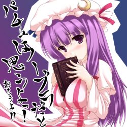 Rule 34 | 1girl, between breasts, book, breasts, dress, female focus, gradient background, hat, patchouli knowledge, solo, touhou, translation request, uni8