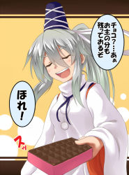 Rule 34 | 1girl, bad id, bad pixiv id, chocolate, closed eyes, giving, grey hair, hat, japanese clothes, mononobe no futo, musouduki, open mouth, ponytail, solo, tate eboshi, touhou, wide sleeves