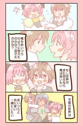 Rule 34 | 3boys, 4koma, :d, ahoge, armor, armored dress, astolfo (fate), bad id, bad pixiv id, black ribbon, blush stickers, brown hair, cape, carrying, cloak, closed eyes, colorized, comic, commentary, face-to-face, fang, fate/apocrypha, fate (series), from side, fur trim, hair ornament, hair ribbon, highres, hug, looking at another, looking at viewer, male focus, multicolored hair, multiple boys, open clothes, open mouth, pink hair, ribbon, scar, short hair, sieg (fate), siegfried (fate), silver hair, smile, speech bubble, sweat, translation request, trap, turtleneck, two-tone hair, yaoi