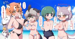 Rule 34 | 4girls, ^^^, alternate breast size, animal collar, animal ears, beach, bikini, bikini top lift, black hair, blue eyes, blue sky, blush, borrowed character, bow, breast lift, breasts, cat girl, chibi, clothes lift, collar, day, dog (mixed breed) (kemono friends), dog ears, dog girl, dog tail, embarrassed, extra ears, flying sweatdrops, furrowed brow, greater roadrunner (kemono friends), green eyes, green hair, green pupils, grey hair, hair between eyes, hair bow, hair tubes, heterochromia, highres, kemono friends, kemono friends 2, large breasts, leaning forward, long hair, looking at another, low-tied long hair, low ponytail, medium breasts, medium hair, multicolored hair, multiple girls, nipples, nose blush, ocean, one-piece swimsuit, open mouth, outdoors, parted bangs, parted lips, ransusan, red pupils, school swimsuit, siberian tiger (kemono friends), side-tie bikini bottom, sidelocks, sky, small breasts, striped bikini, striped clothes, surprised, swimsuit, tail, tiger ears, tiger girl, tiger tail, tomoe (kemono friends) (niconico88059799), translation request, twintails, two-tone hair, unaligned breasts, very long hair, water, white hair, yellow eyes