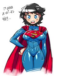 Rule 34 | 1girl, :d, black hair, blue bodysuit, blue eyes, blush, bodysuit, breasts, bright pupils, cape, character name, cowboy shot, dc comics, genderswap, genderswap (mtf), hand on own hip, long sleeves, looking at viewer, medium breasts, open mouth, rariatto (ganguri), red cape, short hair, simple background, smile, solo, standing, superman, superman (series), white background