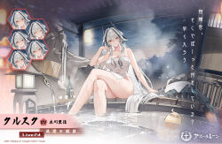 Rule 34 | 1girl, @ @, alcohol, alternate costume, azur lane, bird, black hair, blush, bottle, breasts, character name, chick, cleavage, closed mouth, copyright name, crossed legs, cup, expressions, gradient hair, hair intakes, highres, holding, holding towel, horns, kursk (azur lane), kursk (lone wolf amid the steam) (azur lane), lantern, large breasts, legs, long hair, looking at viewer, manjuu (azur lane), mechanical tail, multicolored hair, naked towel, night, official alternate costume, official art, onsen, partially submerged, red eyes, sake, sitting, solo, stone lantern, streaked hair, tail, thighs, towel, translation request, very long hair, white hair