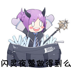 Rule 34 | 1girl, absurdres, aiee, arknights, bag, chibi, chinese text, duffel bag, gloves, hibiscus (arknights), highres, horns, purple hair, solo, staff, weapon