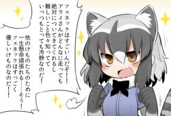 Rule 34 | &gt;:d, 10s, 1girl, :d, puff of air, animal ears, black hair, blush stickers, brown eyes, clenched hands, commentary request, common raccoon (kemono friends), fang, fur trim, kemono friends, kisaragi kaya, multicolored hair, open mouth, raccoon ears, raccoon tail, short sleeves, silver hair, smile, solo, tail, translation request, tsurime, v-shaped eyebrows