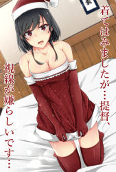 Rule 34 | 10s, 1girl, aga marino, alternate costume, bare shoulders, bed sheet, black hair, blush, breasts, cleavage, collarbone, commentary request, detached sleeves, dress, elbow gloves, gloves, hat, holding, kantai collection, large breasts, looking at viewer, no panties, open mouth, red eyes, red gloves, red thighhighs, santa costume, santa dress, santa hat, shiny skin, short hair, solo, thighhighs, translation request, yamashiro (kancolle)