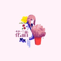 Rule 34 | 1girl, bad id, bad twitter id, blue eyes, character name, flotia 0127, flower, flower pot, kaf (kamitsubaki studio), kamitsubaki studio, multicolored eyes, pink background, pink hair, pixel art, red eyes, simple background, solo, virtual youtuber, yellow eyes