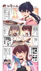 Rule 34 | 3girls, black eyes, black hair, brown eyes, brown hair, cat, cellphone, chopsticks, comic, commentary request, fish, houshou (kancolle), japanese clothes, kaga (kancolle), kantai collection, long hair, looking at viewer, multiple girls, muneate, open mouth, pako (pousse-cafe), phone, saury, side ponytail, tasuki, translation request, twintails, zuikaku (kancolle)