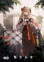 Rule 34 | 1girl, absurdres, arknights, black skirt, brown eyes, commentary, earrings, gun, highres, holding, holding gun, holding weapon, horns, jewelry, long hair, long skirt, long sleeves, rhine lab logo, saria (arknights), shield, shirt, silver hair, skirt, solo, spiral staircase, stairs, standing, translation request, weapon, white shirt, wjfqurajfl