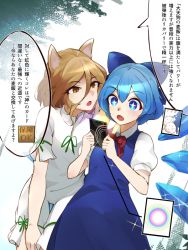 Rule 34 | + +, 13-gou, 2girls, blonde hair, blue bow, blue dress, blue eyes, blue hair, blush, bow, card, cirno, commentary, dress, hair between eyes, hair bow, holding, holding card, ice, ice wings, kudamaki tsukasa, multiple girls, neck ribbon, open mouth, pantylines, pinafore dress, puffy short sleeves, puffy sleeves, red ribbon, ribbon, romper, short hair, short sleeves, sleeveless dress, sparkle, speech bubble, spell card, symbol-only commentary, touhou, translation request, whispering in ear, wings, yellow eyes