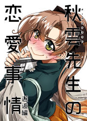 Rule 34 | 1girl, akigumo (kancolle), blush, brown hair, drawing tablet, from behind, green eyes, green sweater, hair ribbon, highres, kantai collection, long hair, looking at viewer, looking back, mole, mole under eye, nose blush, official alternate costume, orange skirt, ponytail, ribbon, skirt, solo, stylus, sweater, takana shinno, turtleneck, wavy mouth