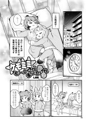 Rule 34 | 2girls, alarm clock, animal ears, artist name, bed, brushing teeth, clock, closed eyes, comic, commentary request, fox ears, fox girl, fox tail, greyscale, highres, hug, komugi (lee), lee (colt), miku (lee), monochrome, multiple girls, original, page number, pillow, raccoon ears, raccoon girl, raccoon tail, sleeping, tail, translation request, waking up, yawning