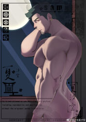 Rule 34 | 1boy, absurdres, ass, bara, black hair, cowboy shot, earrings, facial hair, from side, full moon, goatee stubble, hand on own head, highres, jewelry, large pectorals, looking at viewer, male focus, mature male, moon, muscular, muscular male, nipples, original, pectorals, profile, red eyes, short hair, sideburns, sideways glance, solo, stubble, thick eyebrows, uzm1a