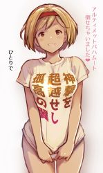 Rule 34 | 1girl, 2equal8, blonde hair, blush, bottomless, breasts, brown eyes, check commentary, commentary request, djeeta (granblue fantasy), granblue fantasy, hairband, highres, looking at viewer, medium breasts, open mouth, partially translated, shirt, short hair, simple background, smile, solo, translation request, white background