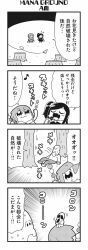 Rule 34 | 1boy, 2girls, 4koma, :3, :d, bald, beard, bkub, closed eyes, comic, creature, dango, dress, eating, emphasis lines, facial hair, fang, flying sweatdrops, food, greyscale, halftone, highres, holding, holding food, honey come chatka!!, jacket, komikado sachi, leaf, long hair, microphone, monochrome, multiple girls, music, musical note, open mouth, scared, shirt, short hair, side ponytail, sidelocks, simple background, singing, smile, speech bubble, sweatdrop, swept bangs, talking, tayo, translation request, tree, tree stump, two-tone background, two side up, wagashi